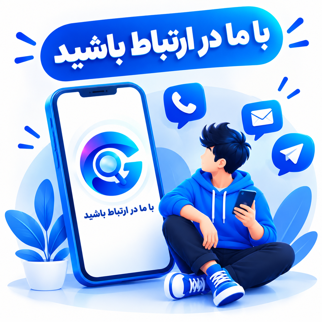 پشتیبانی گاردین